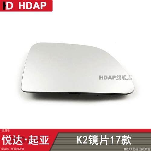 适用于起亚K2倒车镜总成17-20款起亚K2后视镜片K2后视镜总成H18QV