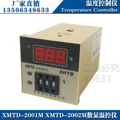 双虹温控器XMTD-2001M 2002M智能数显温控仪 数字温度控制器开关