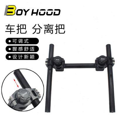 适用春风250NK/450NK 黄龙600 追600 追550改装 车把 分离手把