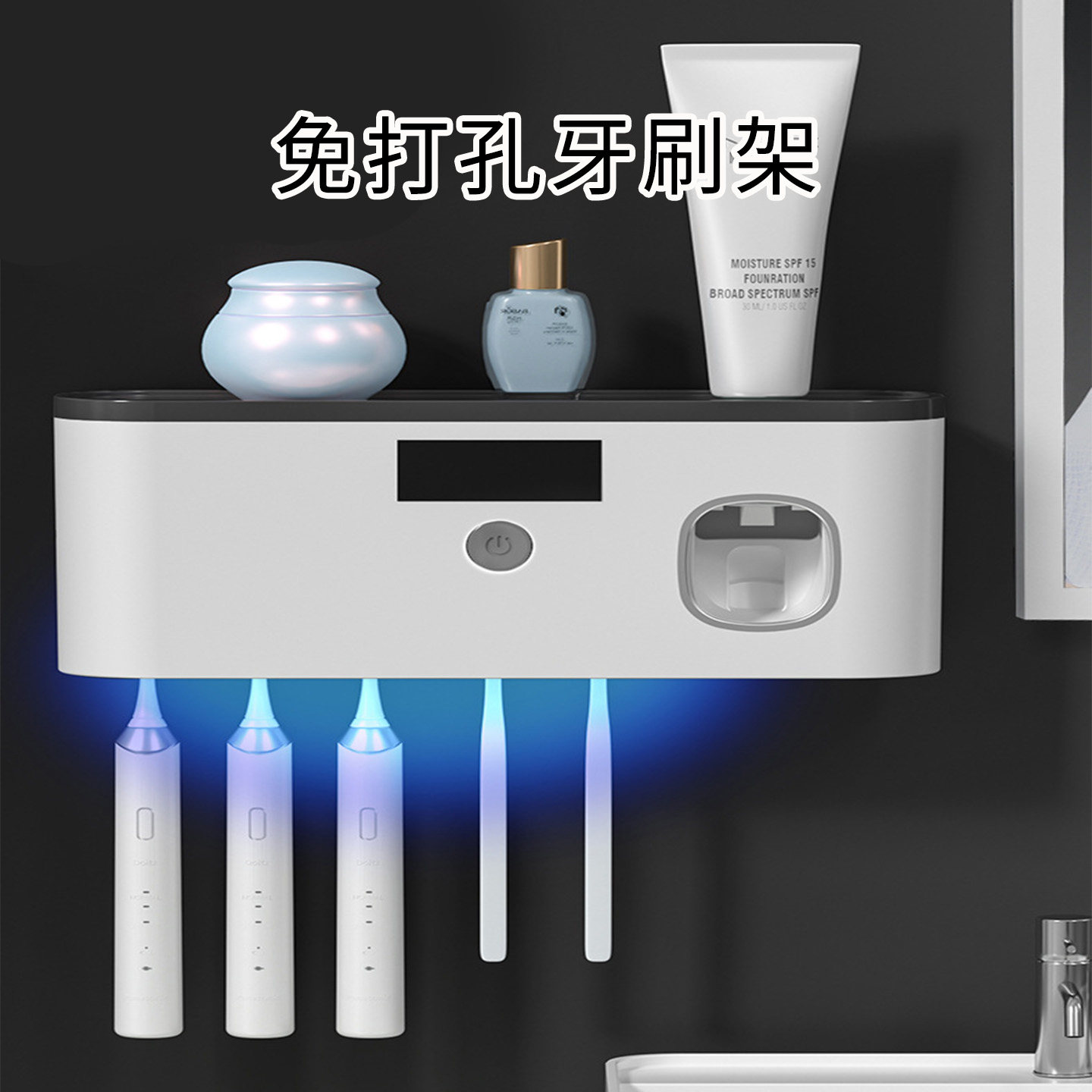 免打孔壁挂紫外杀菌挤牙膏牙刷架