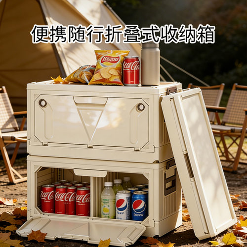 露营收纳箱车载后备箱折叠大号