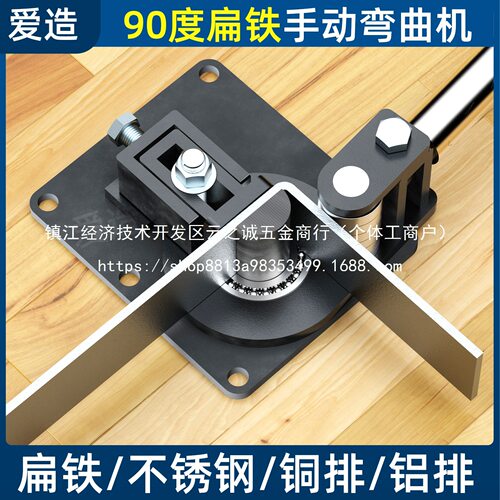新款手动扁铁折弯器度直角弯曲机铜排弯头打弯手工加工批发
