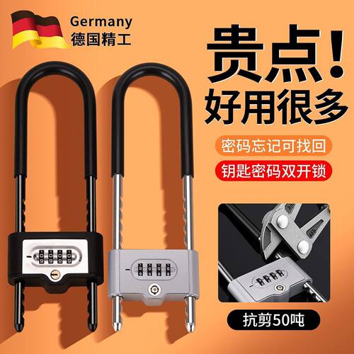 密码锁玻璃门u型锁机械挂锁办公室店面商铺推拉双门U形防盗锁加长