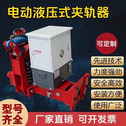 起重机龙门吊液压夹轨器防风防溜
