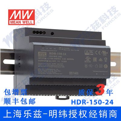 HDR-150-48 明纬150W电源48V3.2A导轨220V转48VDC直流开关稳压