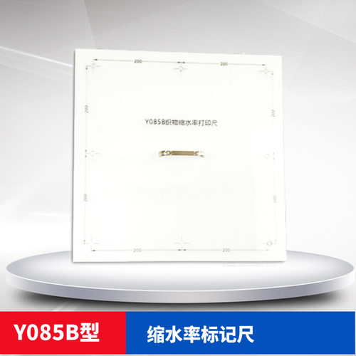 欧标ISO6330面料缩水率百分尺
