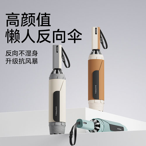 左都全自动加固折叠雨伞