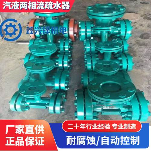厂家直销自动水阀控制器蒸汽疏水
