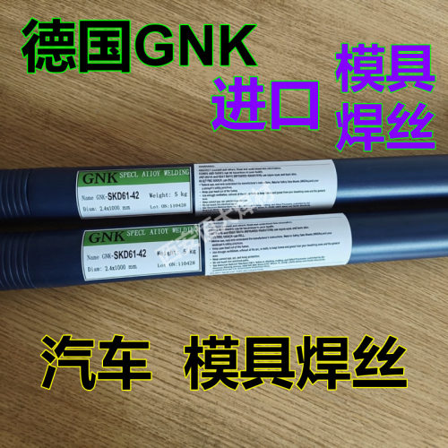 德国GZ60S模具堆焊焊条