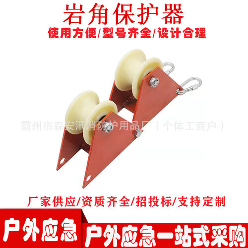 高空作业手动滑轮收绳器岩角护绳轮定滑轮 放绳收绳卡墙角