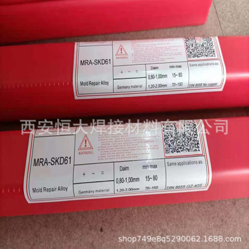 德国SKD61-42汽车模具堆焊焊条