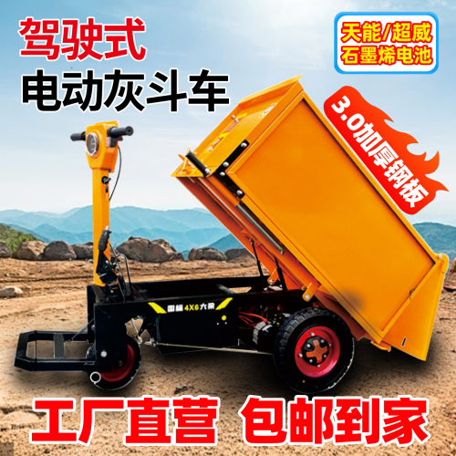建筑工地电动手推车灰斗车拉砂浆搬运翻斗车农用养殖拉粪三轮斗车