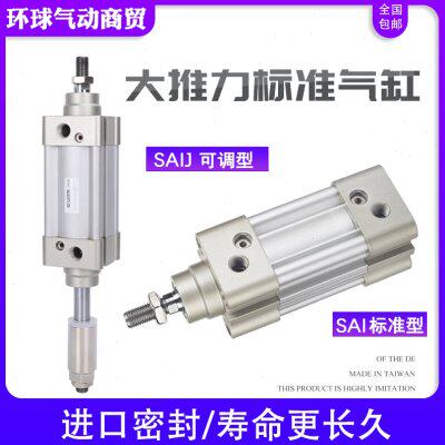 SAI可调节行程标准气缸SAI32X40X50X63X80X100X125X160X150X175SH