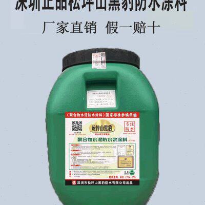 黑豹防水涂料JS聚合物50kg大桶装卫生间厕所内外墙楼屋顶补漏材料