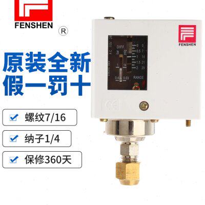 FENSHEN奉申压力控制器 PC10E PC3E PC6E PC16DE PC30ME 冷库压控