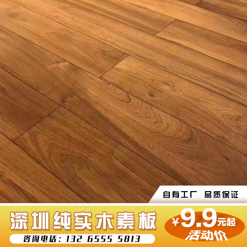 二手翻新缅甸柚木纯实木二手地板