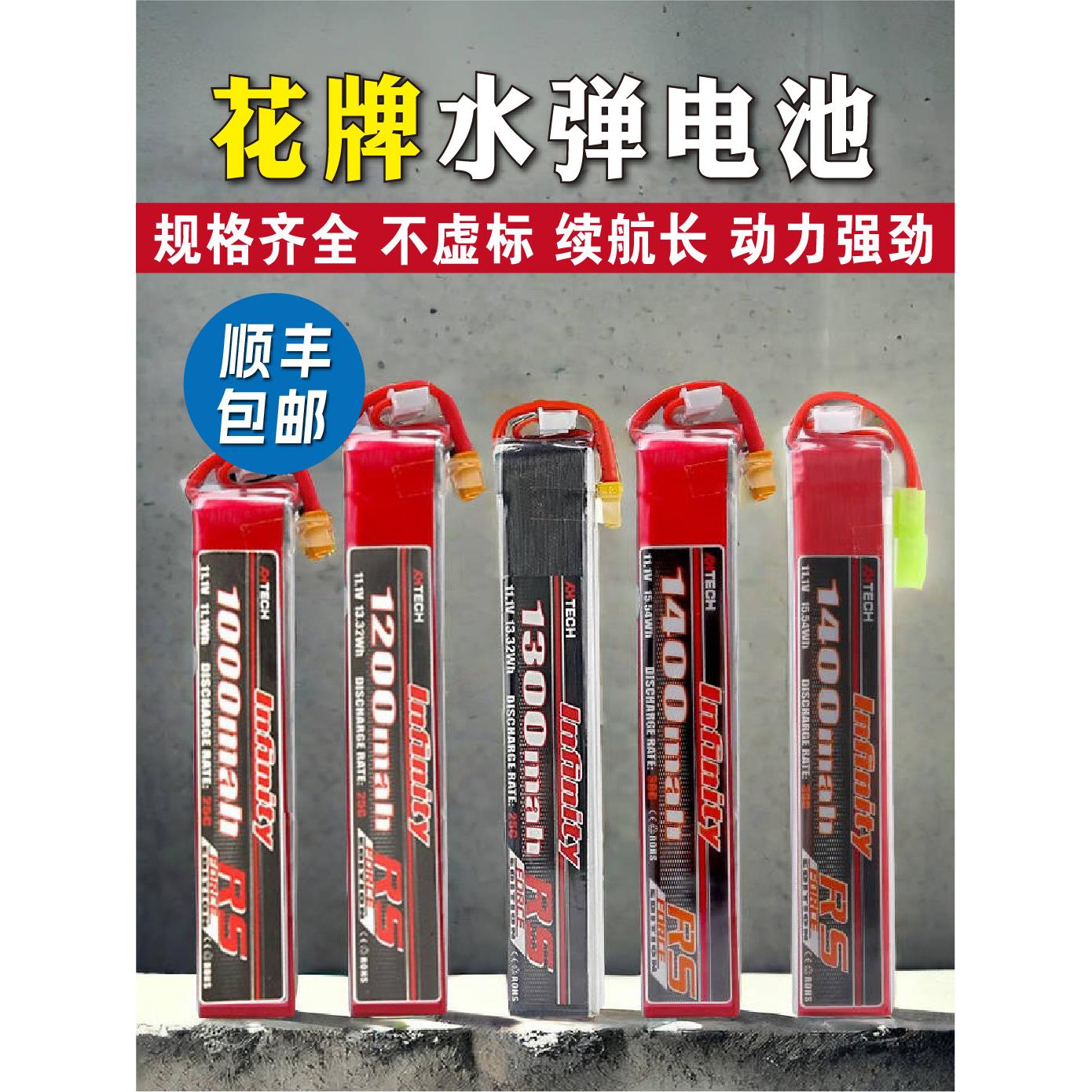 花牌电池11.1Vxt30电池水弹电池2s3s小田宫发射器7.4V竞技30C短剑图片