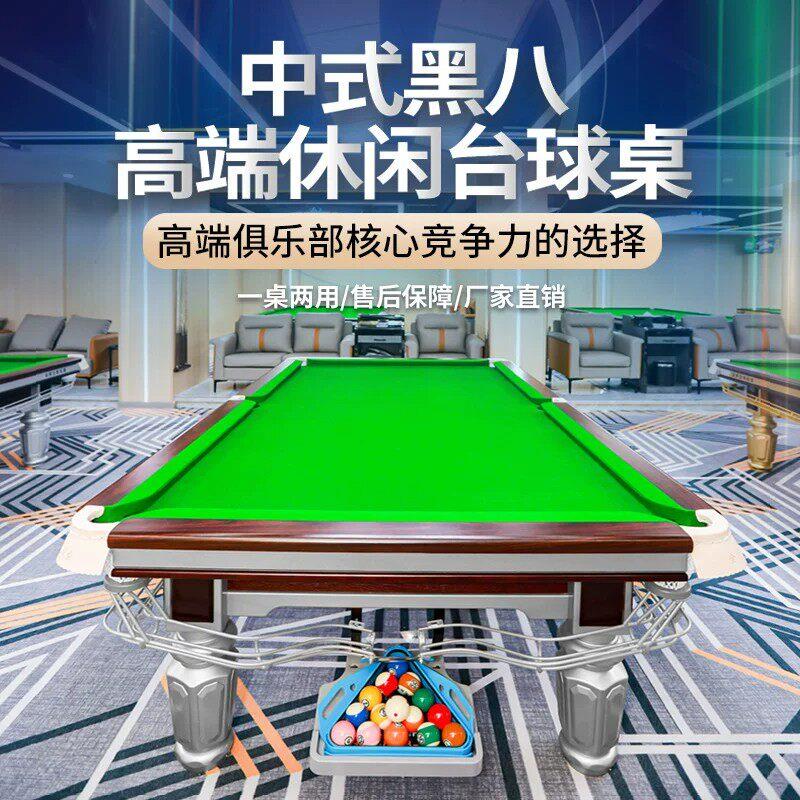 乔氏台球桌标准型商用青石板钢库中式黑八家用大理石成人桌球台