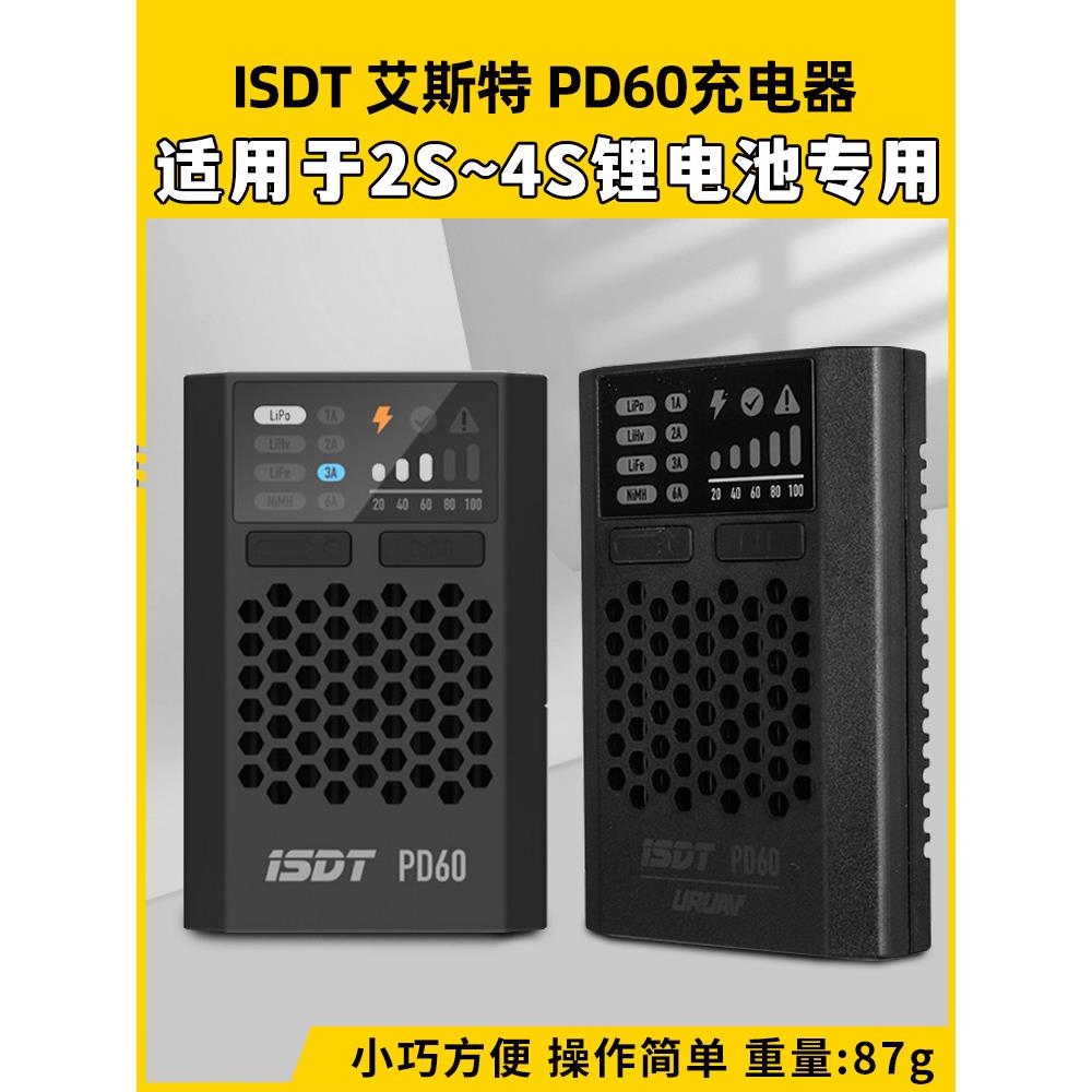 Isdt Pd60充电器60W 1-4S锂电池充电镍金属氢化物镍铬快速充电1-6