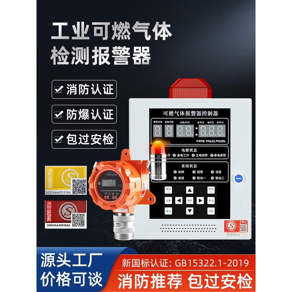 气体检测报警器工业气体天然气液化气油漆有害浓度检漏仪