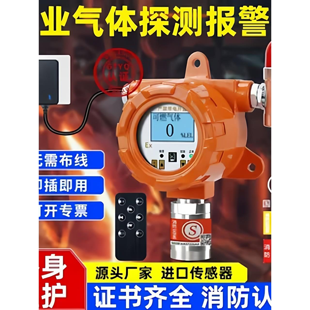 独立使用工业可燃气体浓度报警器氧气氮气氨气氢气一氧化碳探测器