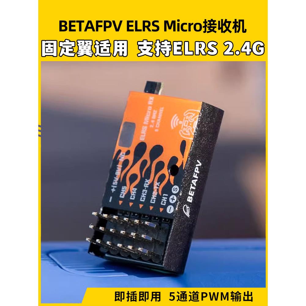 固定翼直升机模型2.4g抗干扰5通道Pwm远程航空
