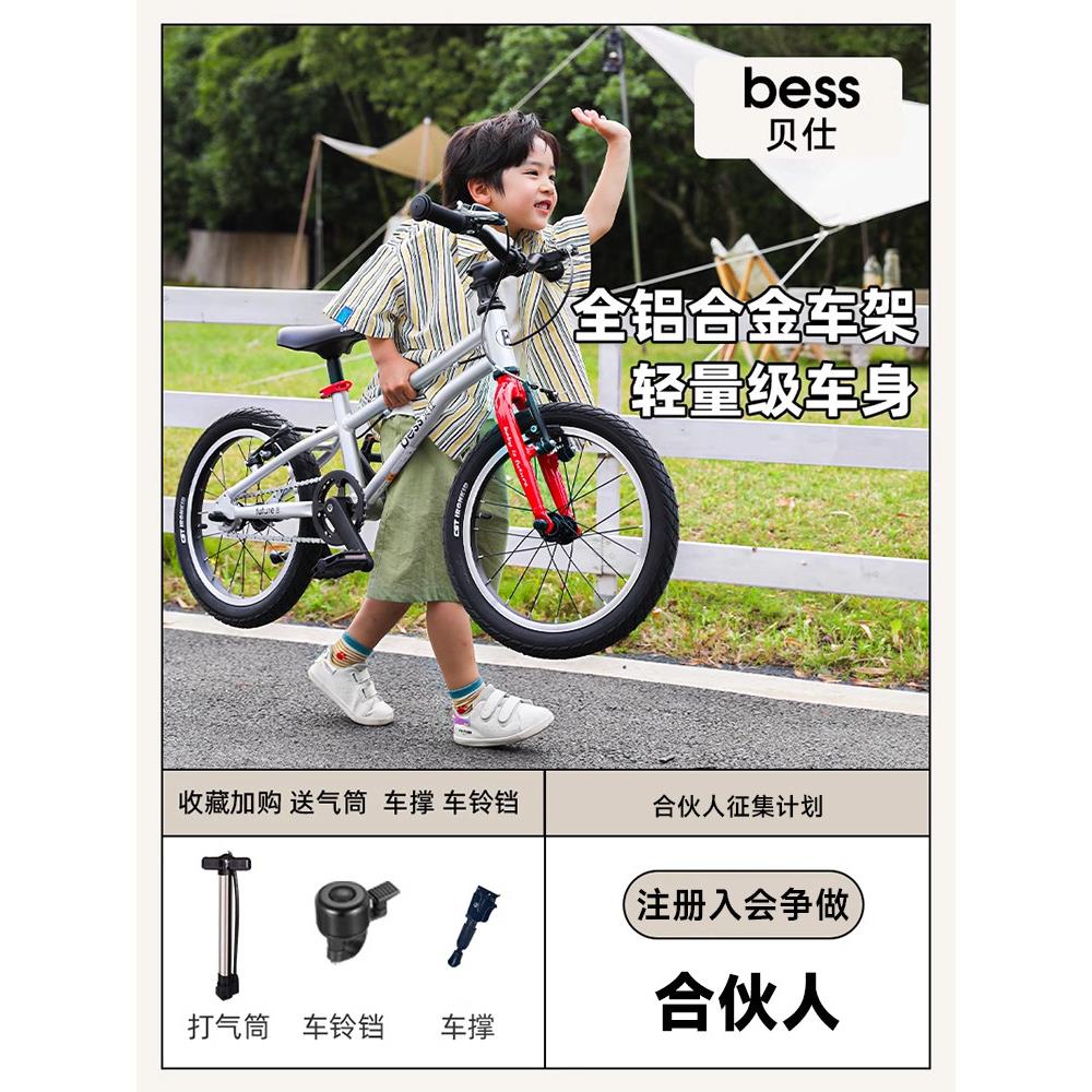 百世未来童车超轻型男女童车3-6岁中老年儿童16寸童车