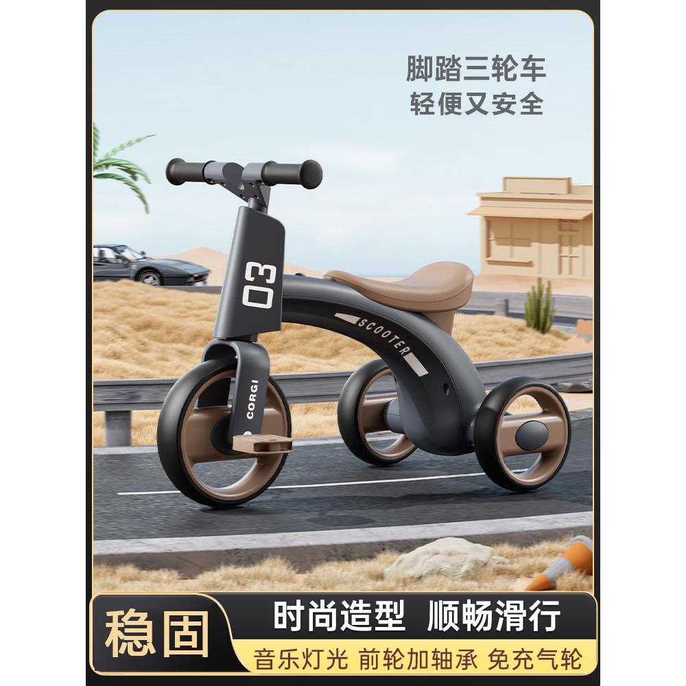 儿童三轮车1-3岁宝宝脚踏车滑行车小孩带音乐自行车可坐遛娃神器
