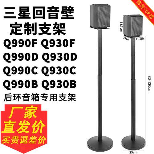 适用于三星音响支架Q990F Q930F 9500S落地环绕支架金属脚架避震