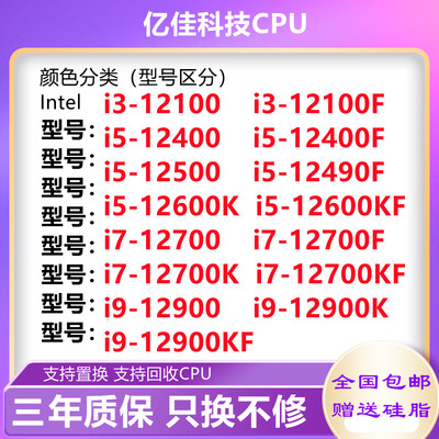 i3 12100 i5 12400 12490f 12500 12600K i7 12700 F 14600kf CPU