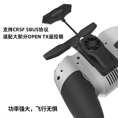 银燕EMAX AERIS Link高频头穿越机远航遥控器2W讯号增强2.4G 915M