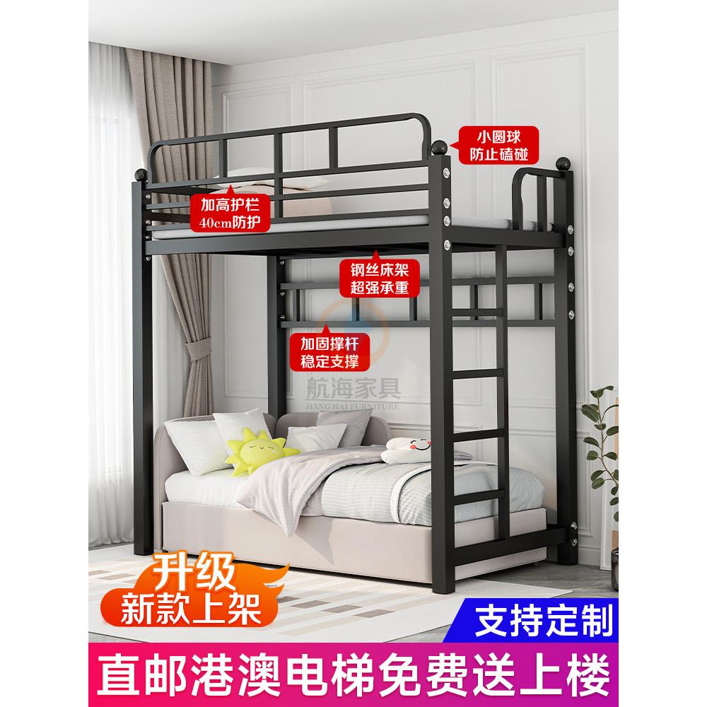 北欧简约省空间小户型公寓铁艺定制高架床成人直邮港澳上床单上层