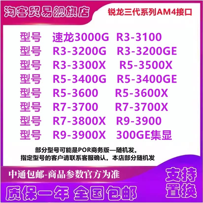 R5-3600 3000G R3 3200 3400G R7 3800X R5 5600 AM4 锐龙CPU