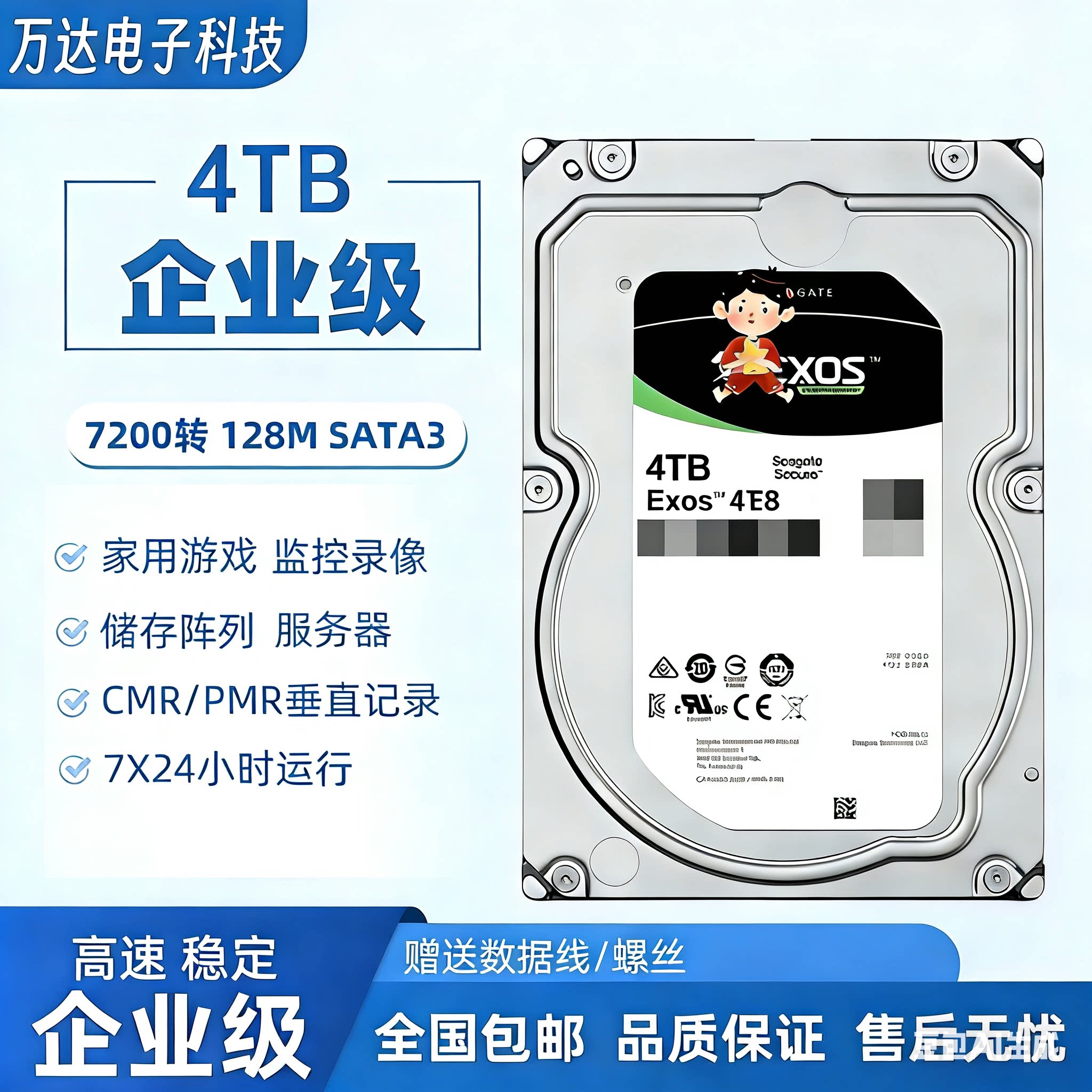 3T 4T 6T 8T机械硬盘银河4TB企业级NM0035监控录像存储服务器