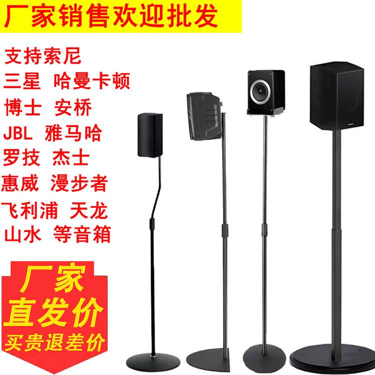 适用于索尼rs3s卫星落地架三星博士天龙音箱支架金属环绕音响脚架