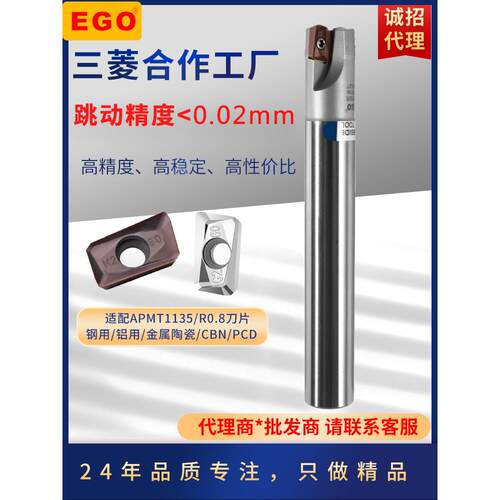 台湾EGO数控铣刀杆EAP300R R0.8高精抗震刀把装APMT1135铣刀片