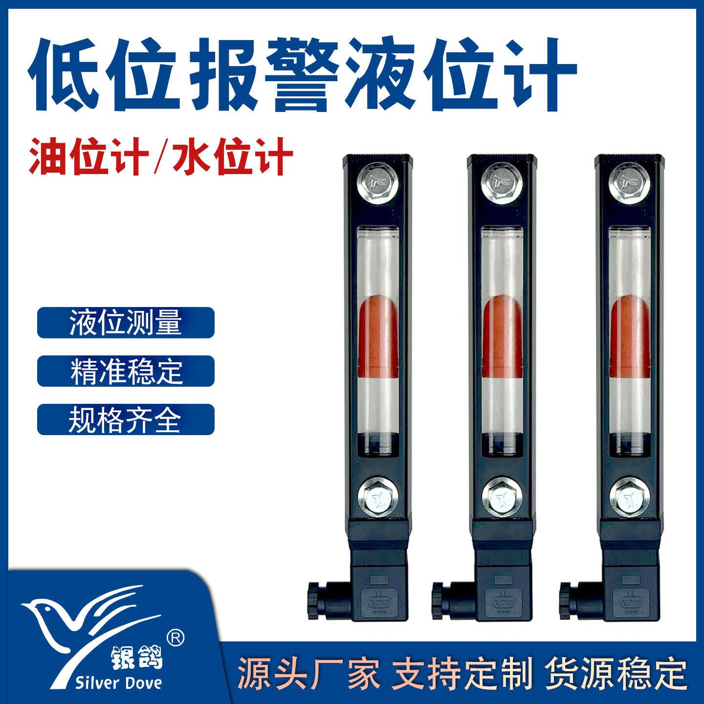 水箱电子液位计 控制型报警器浮球传感器油标油箱液位水位显示器
