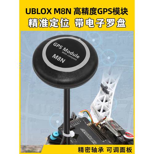 Ublox Neo-M8N Pix Apm高精度Gps模块通用飞行控制与北斗内置数字
