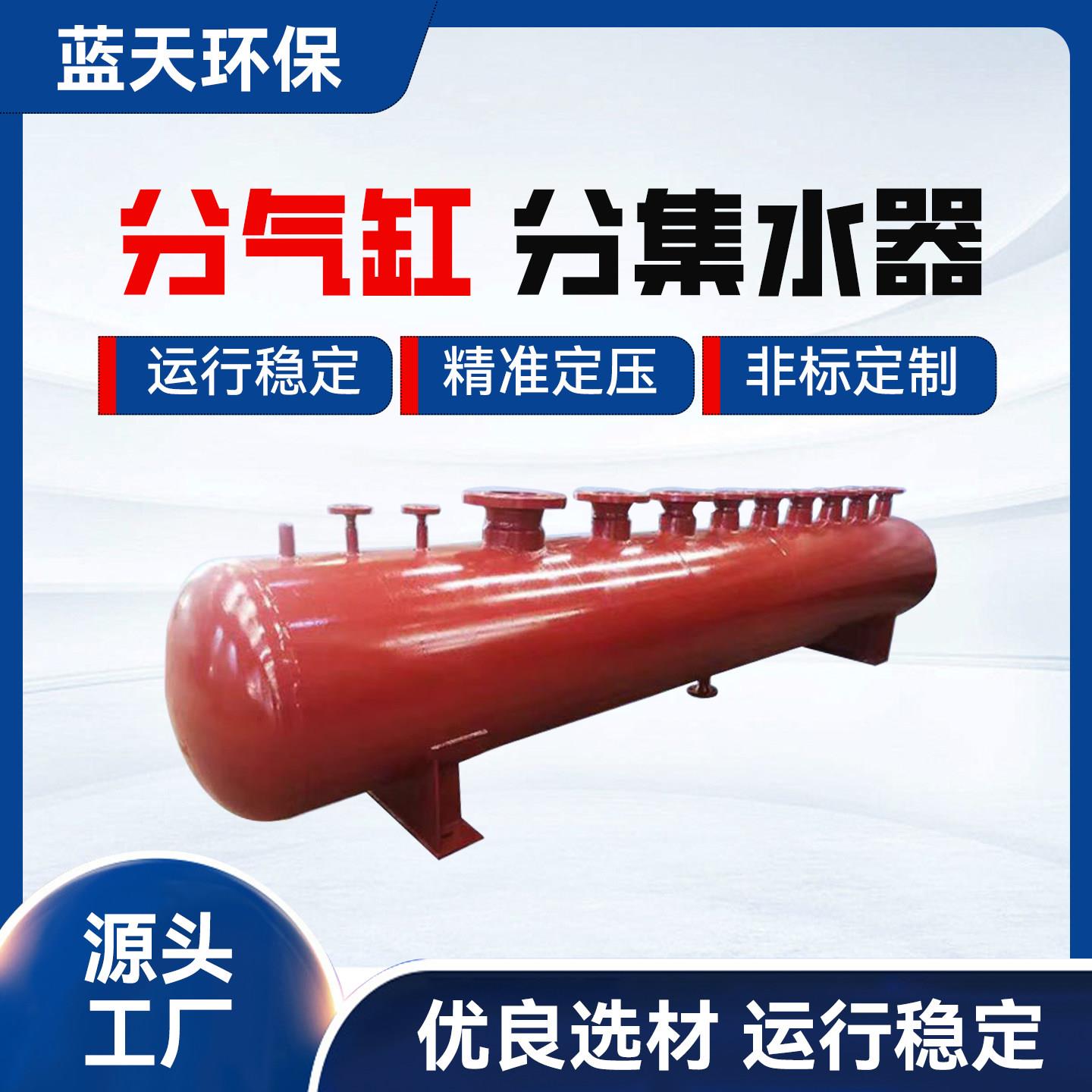 蒸汽分汽缸锅炉分汽包压力容器储气罐空气分气缸碳钢不锈钢材质