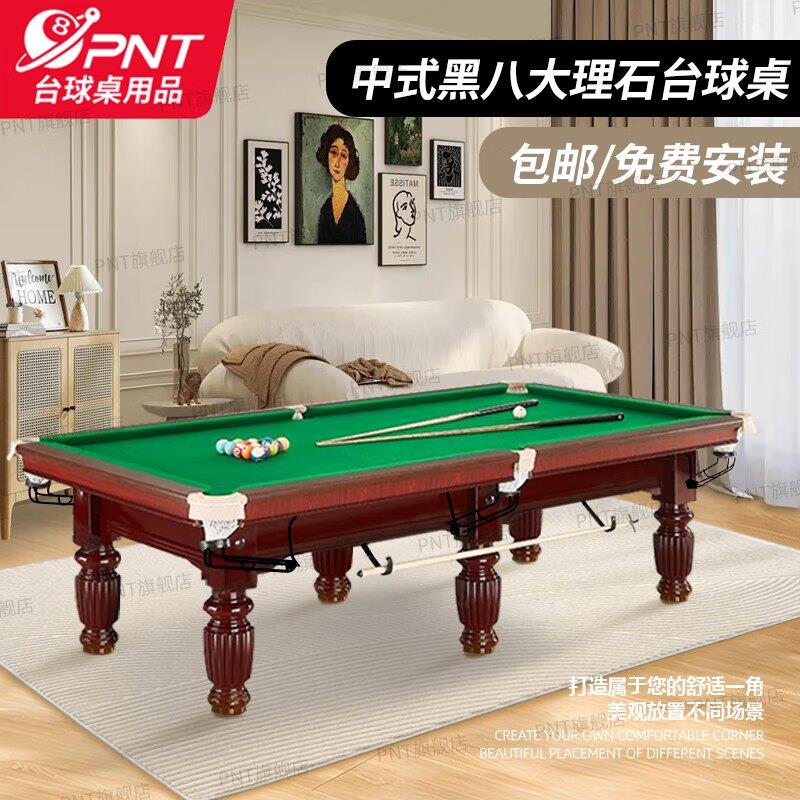 台球桌子家用成人标准型桌球台室内乒乓球二合一商用大人台球案子