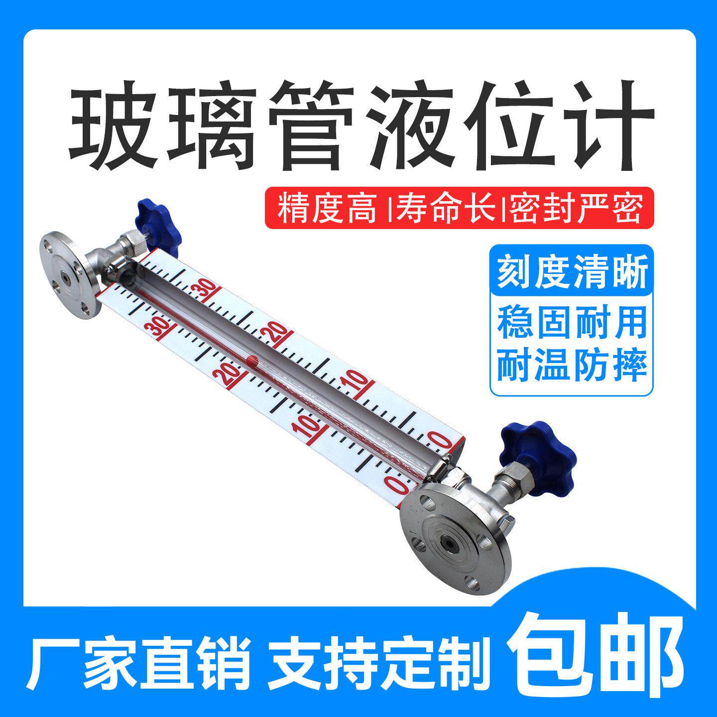 玻璃管液位计铝合金保护罩消防水池水箱刻度直读显示法兰连接