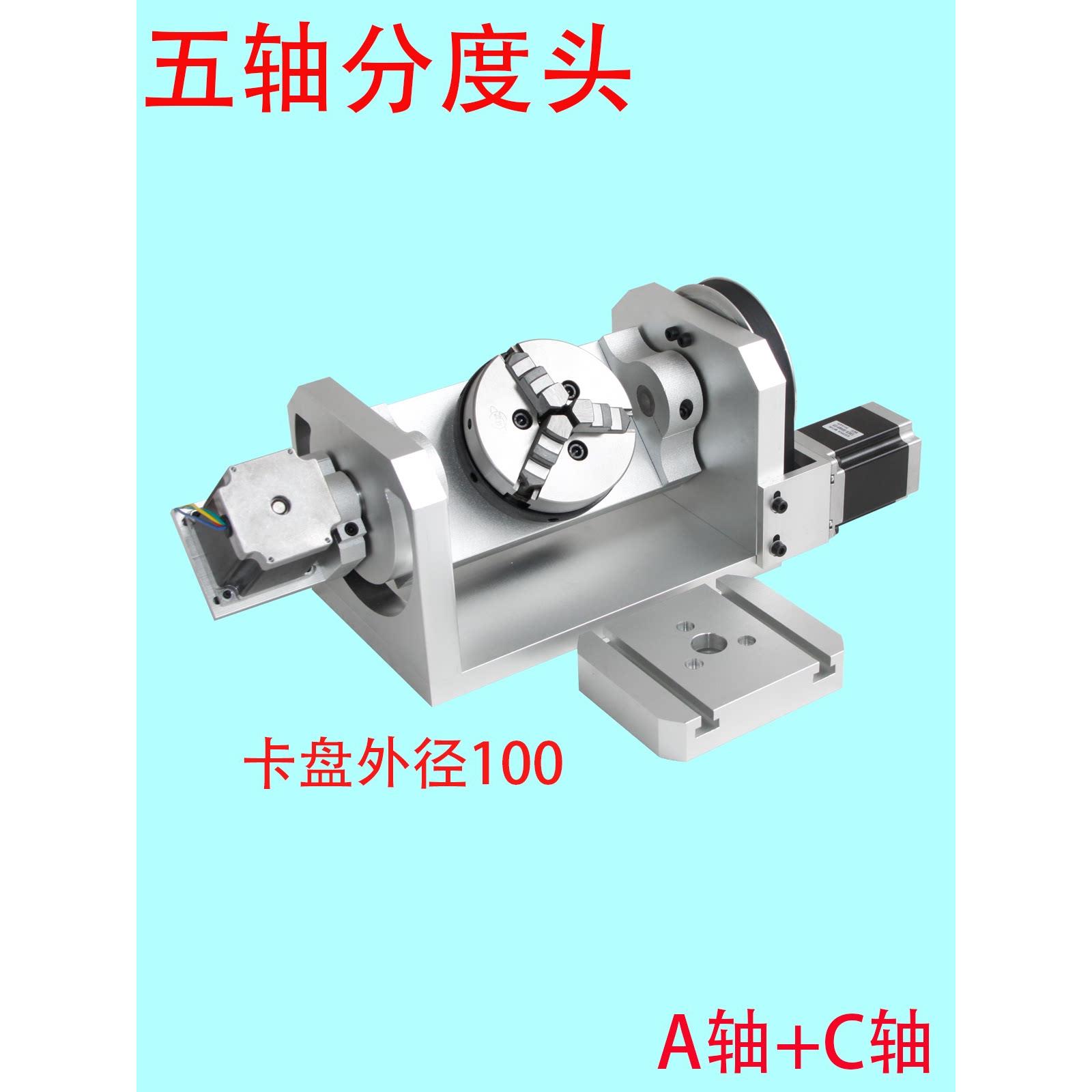 数控分度头、A轴、旋转转、第四轴、第五轴(带卡盘)