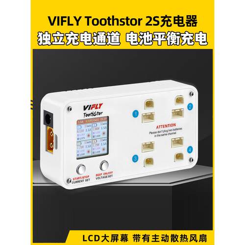 Vifly第三代Whoopstor 2S充电器牙膏锂电池插头Bt3.0 Xh2.54