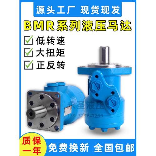 液压马达BMR-50 80 100 125 160 200 253154模具低速大扭矩油马达