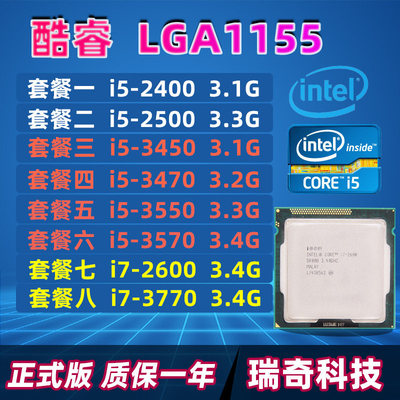 i5-2500 2300 2400 3470 2600s 3570s 3770s 2600k
