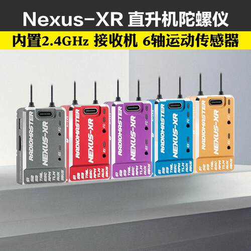 RadioMaster Nexus-XR直升机陀螺仪内置2.4GHz ExpressLRS接收机