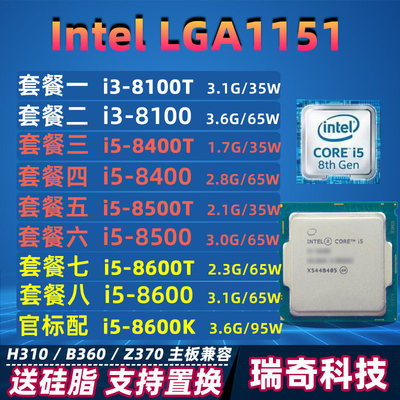 i3 8100 8100t i5 8400 8400t 8500 8500t 8600 8600t k CPU 1151