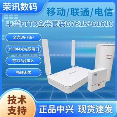 FTTR光纤组网G7615V2带2.5G口从设备G1610 /G1612 WiFi6