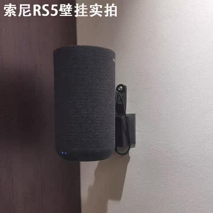 适用索尼壁挂支架SA-RS5音响支架HT-S60音箱壁挂环绕音响天花吊架