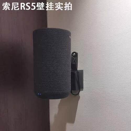 适用索尼壁挂支架SA-RS5音响支架HT-S60音箱壁挂环绕音响天花吊架